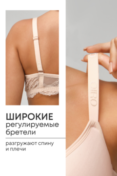 Бюстгальтер 2301 гладкий SPACER OIRO