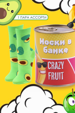 Носки стандарт GL1709 Crazy fruit