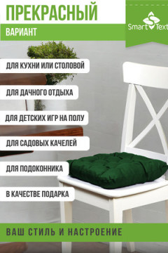 Подушка для мебели с завязками Феникс