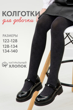 Колготки Секрет