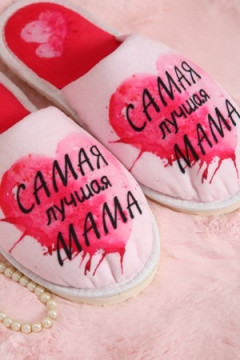Тапки Самая мама