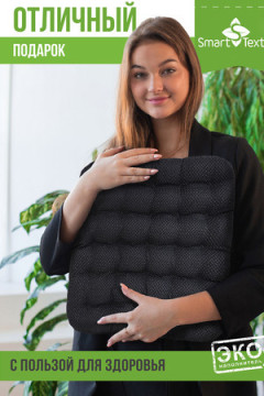 Подушка для мебели Уют-Премиум