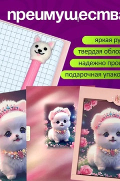 Детская подарочный набор 61050