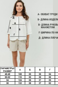 Рубашка с круглым вырезом