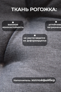 Подушка в кресло кокон и качели PR 80х80 см, рогожка, круглая, Bio-Line