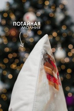 Наволочка декоративная новогодняя 2 шт 3D эффект велюр