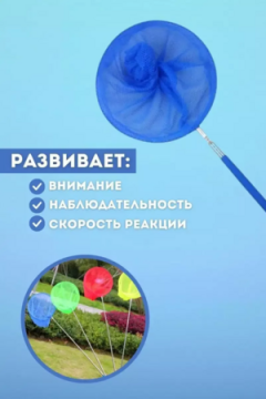 61008 Сачок детский, телескопический