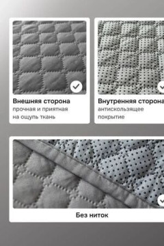 Дивандек на диван угловой, 2 шт антискользящие 190х70/150х70 (Марлин)