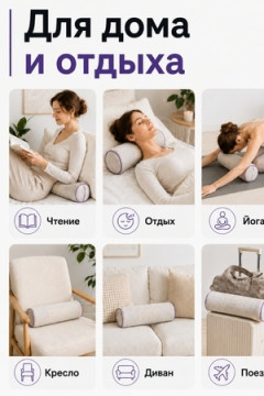 Подушка Притяжение