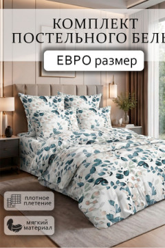 КПБ в цветочек