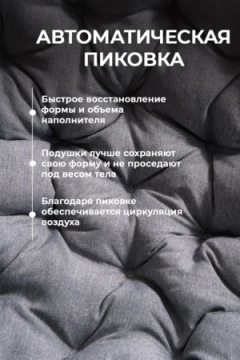 Подушка в кресло кокон и качели PR 80х80 см, рогожка, круглая, Bio-Line