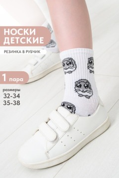 Детские носки стандарт Носки детские &quot;Хомяк&quot;