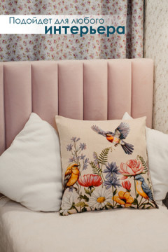 Наволочка декоративная Птички 50х50