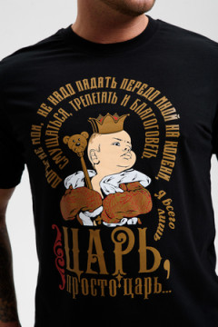 Футболка 8539/1