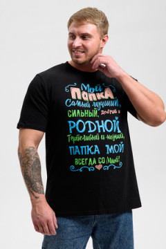 Футболка 8539/1