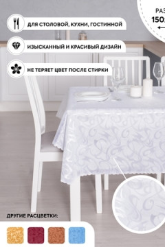 Скатерть 89101 жаккардовая