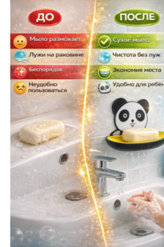 61010 Мыльница с держателем “Панда”