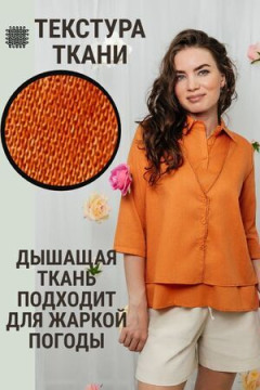 Рубашка с жилеткой (обманка)