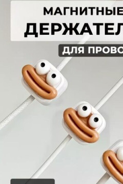 61011 Держатель для проводов