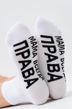 Носки стандарт Мама права (набор 3 пары)