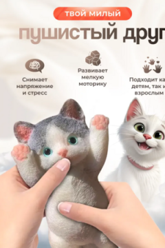 Сквиш таба Котик 60238