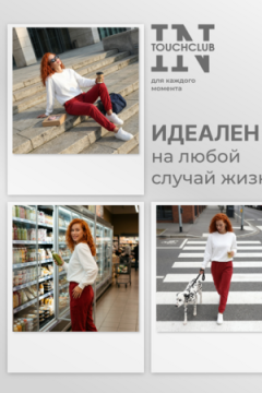 Брюки джоггеры Милена