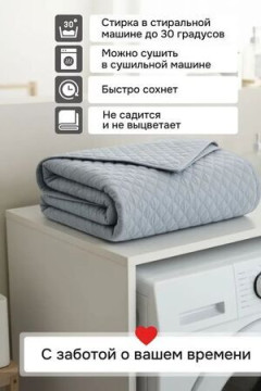 Дивандек на диван угловой, 2 шт антискользящие 210х90/160х90 (Марлин)
