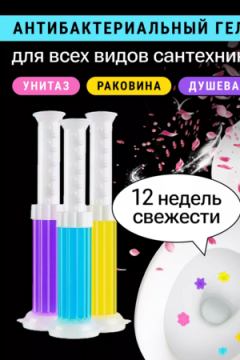 Шприц дозатор для унитаза 60256