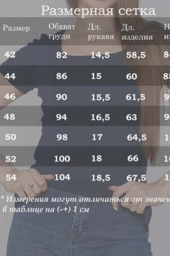 Футболка 86045