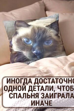 Наволочка декоративная 3D Кот сиамский