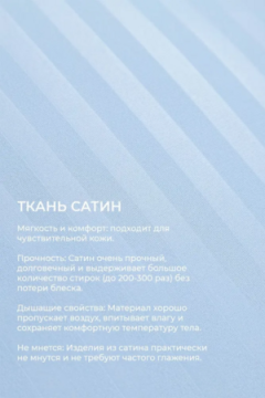 Наперник NP 50х70 на молнии для подушки Bio-Line, сатин, на молнии