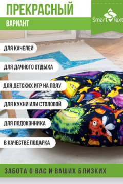 Подушка для мебели ОРИОН Kids, диаметр 60см