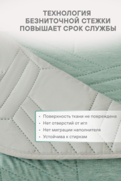 Покрывало стеганное двухстороннее катионик FOREST