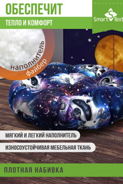 Подушка для мебели ОРИОН Kids, диаметр 60см