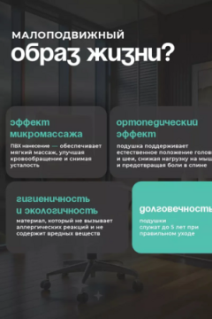 Подушка автомобильная массажная для сидения 55х40 см PSG35P, полиэстер, хлопок, массажная Bio-Line