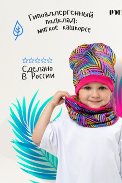Комплект шапка и шарф Пальма-де-Майорка