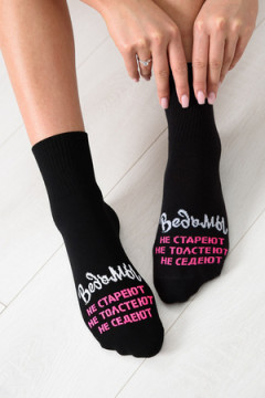 Носки стандарт Ведьмы они такие (набор 3 пары)