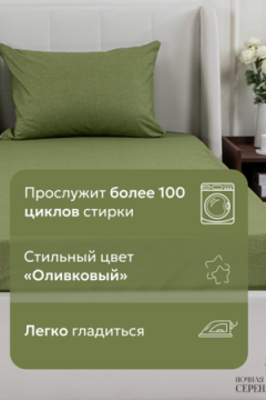КПБ поплин простыня на резинке 90х200 см +наволочки 50х70 см(без пододеяльника)