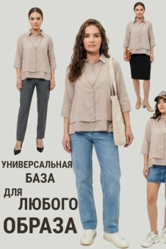 Рубашка с жилеткой (обманка)