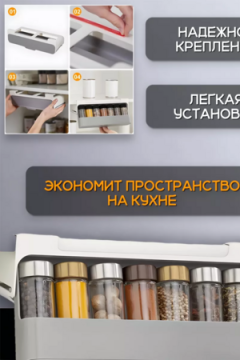 Органайзер для специй 83417