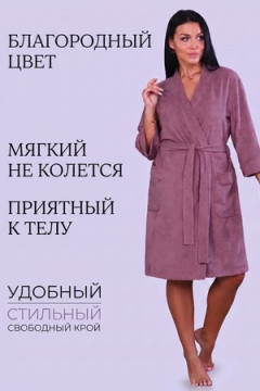 29569 халат махра женский