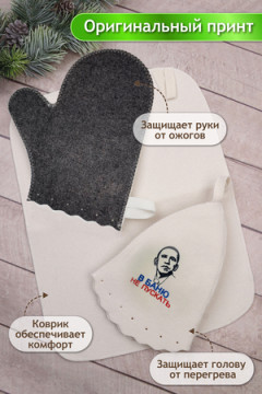 Набор для саун №GL1190 В баню не пускать