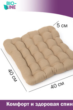 Подушка для мебели Bio-Line с гречневой лузгой PSG25