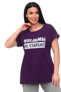 Футболка с отворотами и надписью "Ведьмы не стареют". Арт. 720