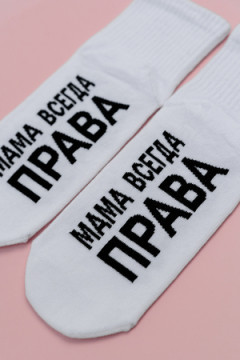 Носки стандарт Мама права (набор 3 пары)