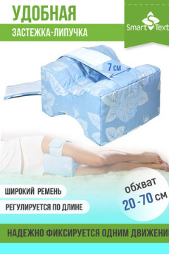 Подушка для ног и бедер Удобный сон с лузгой гречихи