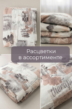 Одеяло "Эконом" синтепон п/э , тубус (вес изд.700гр)