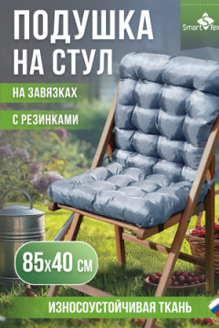 Подушка для мебели с резинкой Сигма Флекс