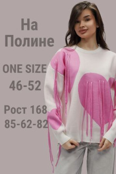 Джемпер Сердце