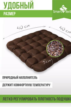 Подушка для мебели Уют